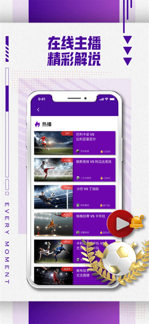 抓饭体育直播苹果版