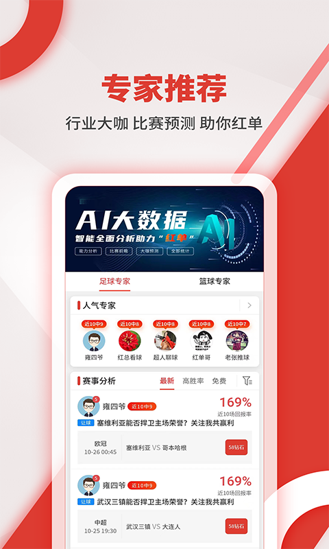 2022红胜体育老旧版本v2.4.5