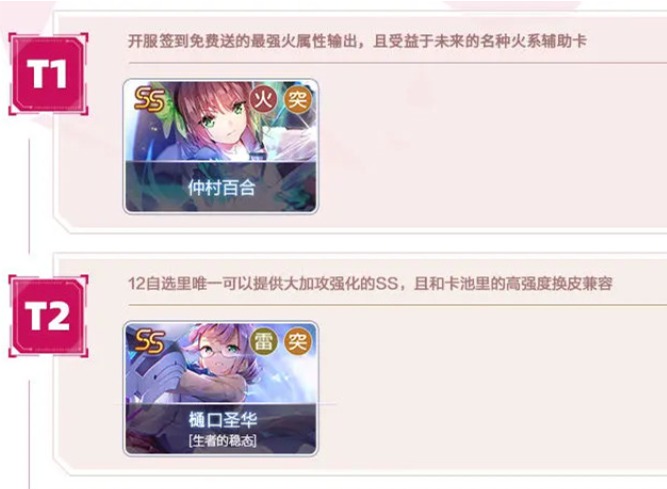 炽焰天穹自选ss卡选哪个好 炽焰天穹国服自选ss卡排名推荐