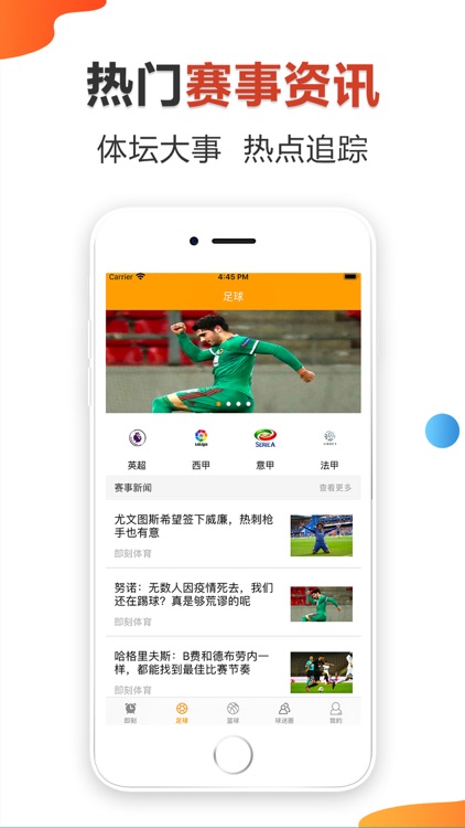 即刻体育app