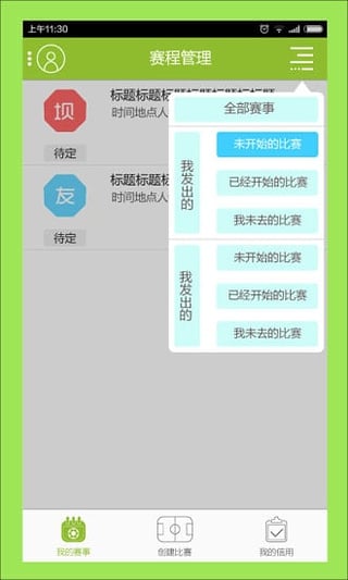 乐虎体育软件
