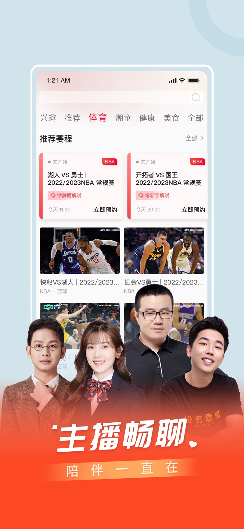 百视TV体育v4.9.21