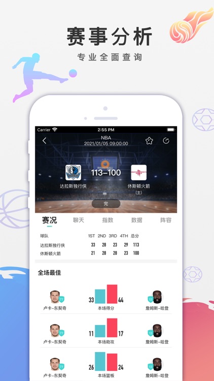 黑白体育视频app老版本