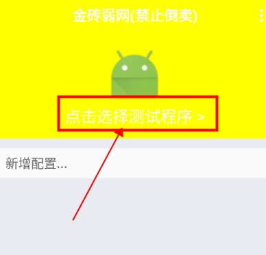 金砖弱网4.0版本使用教程