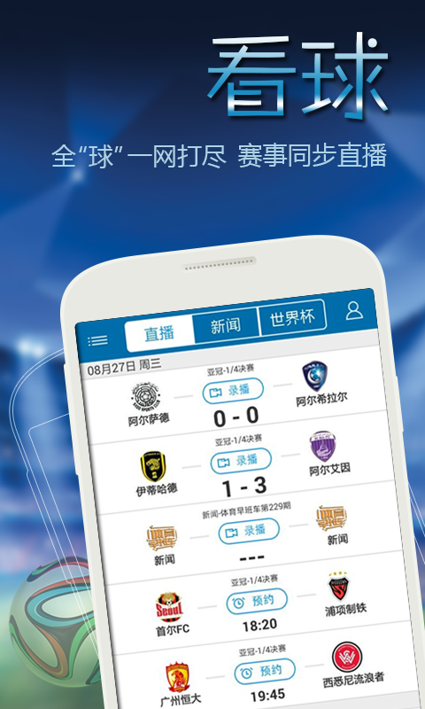百事通体育v2.74