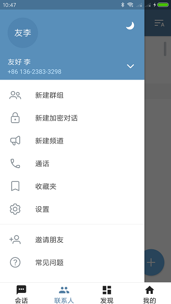 telescope软件