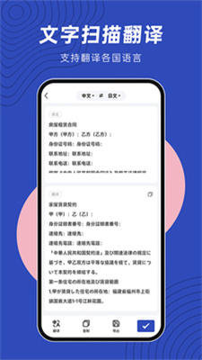 手机文件扫描仪