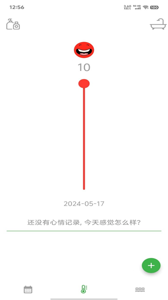 洗心日记