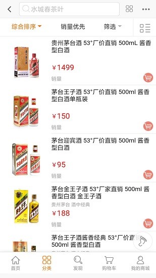 喜伊名品