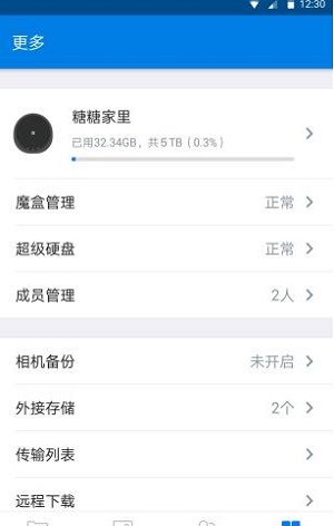 我家云