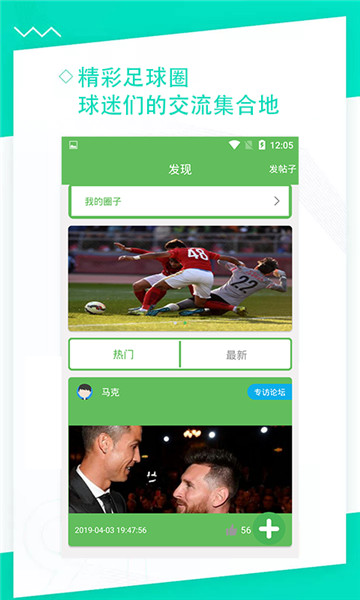 泡泡体育app最新版v1.0.0