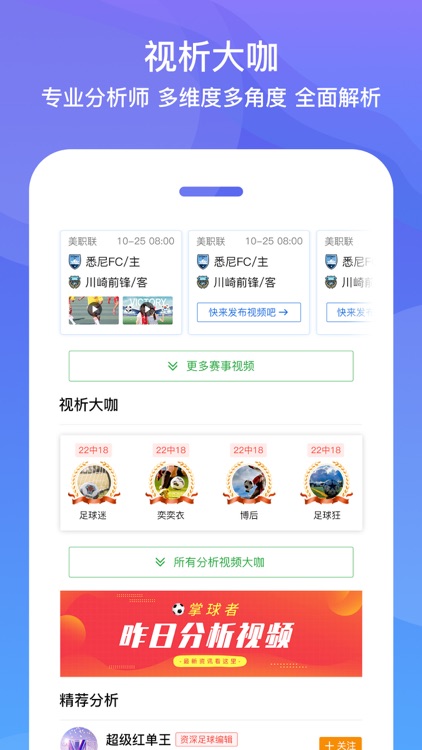 掌球体育app v1.3.1