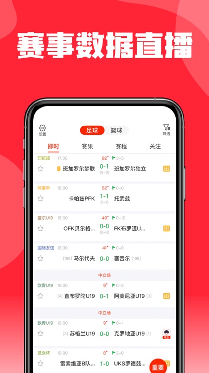 旺球体育app直播
