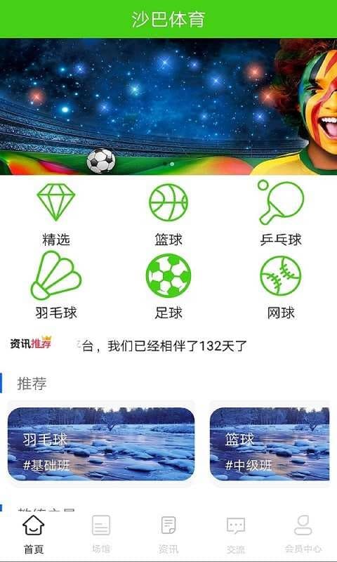 沙巴体育直播