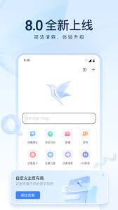 迅雷app安卓版v8.1