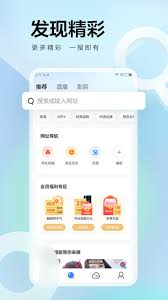 迅雷app安卓版v8.1