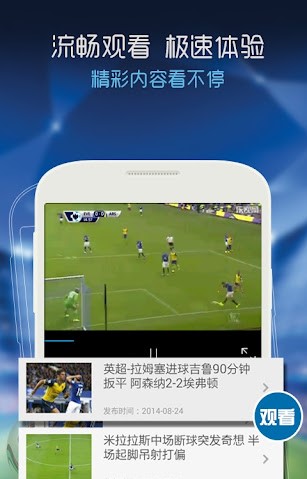 百事通体育最新版