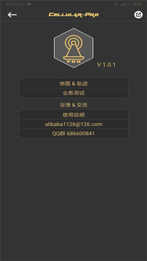 华为锁LTE频段