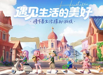 心动小镇兑换码都有什么 心动小镇公测开服兑换码福利分享