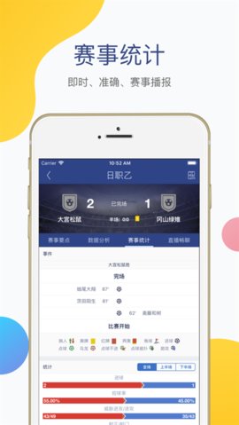 球速体育-体育赛事直播平台