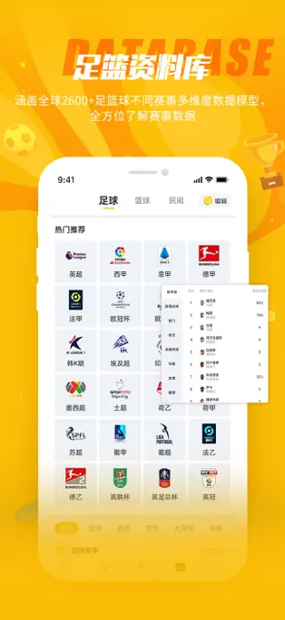 球天下体育app安卓版