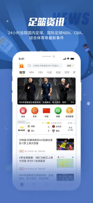 球天下体育app安卓版