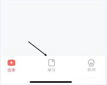 锦书在线课程回放教程