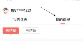 锦书在线课程回放教程