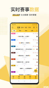 星速体育免费看NBA
