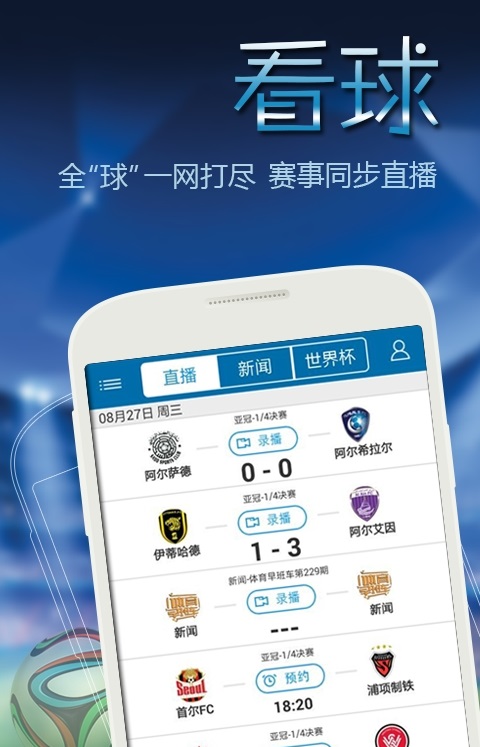 百事通体育正式版