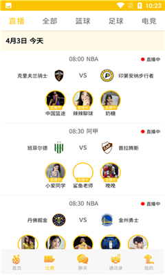 天视体育直播