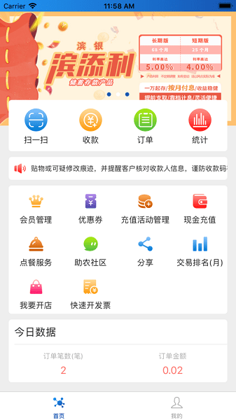 新疆农信玉卡e购