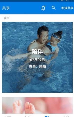 我家云