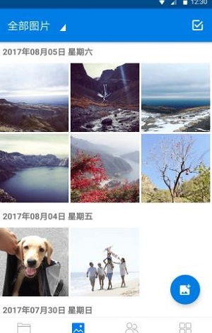 我家云