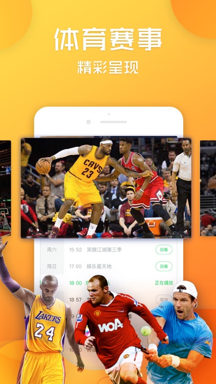 企鹅直播手机版5.5.1