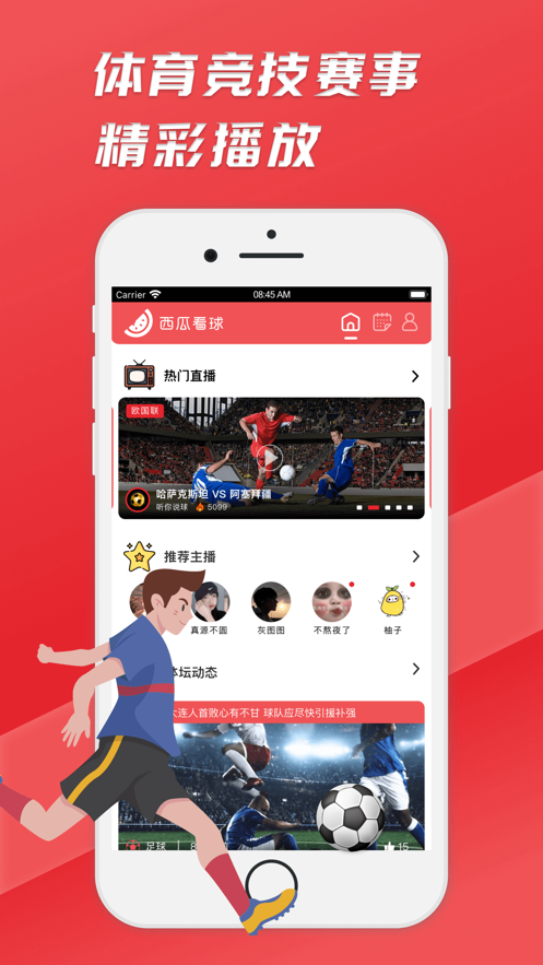 西瓜体育app