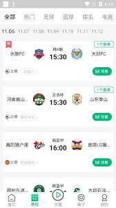 河豚直播体育app最新版本