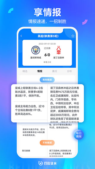 白鲸体育最新版2024