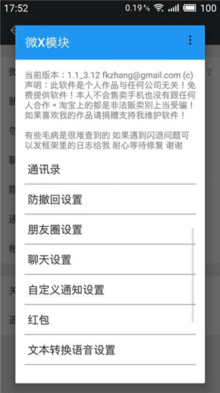 太极微x模块