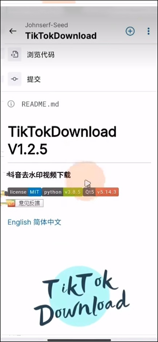 github手机端下载文件教程