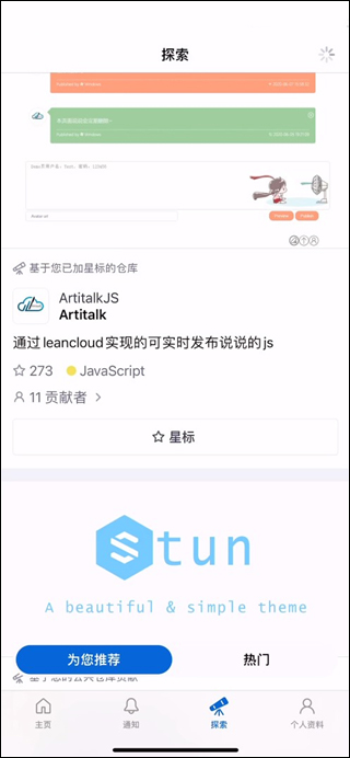 github手机端下载文件教程