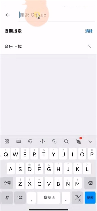 github手机端