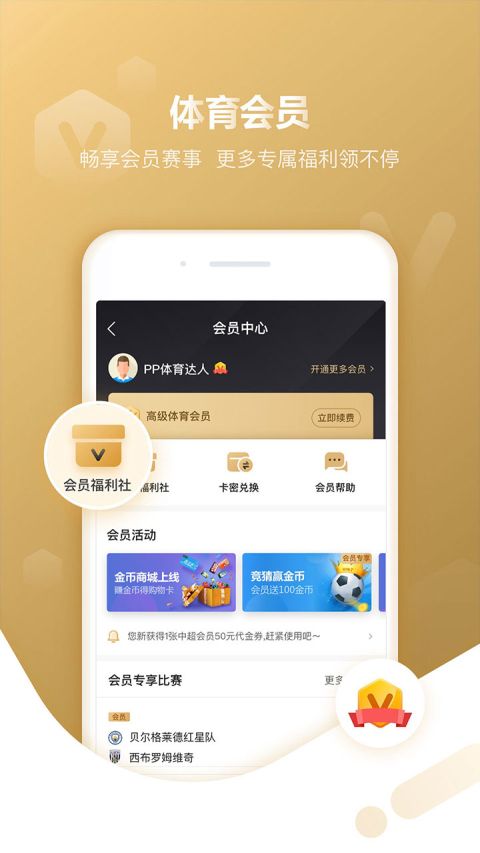 袋鼠体育直播app安卓版2024