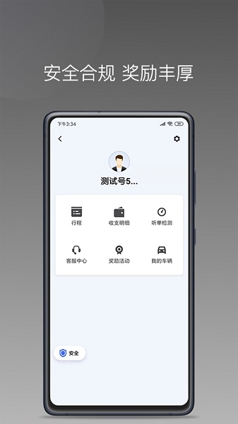 拼哒出行司机