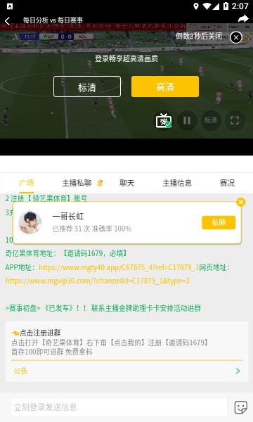 福7体育直播安卓版v2.6.9