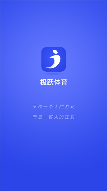 极跃体育appv4.5.3