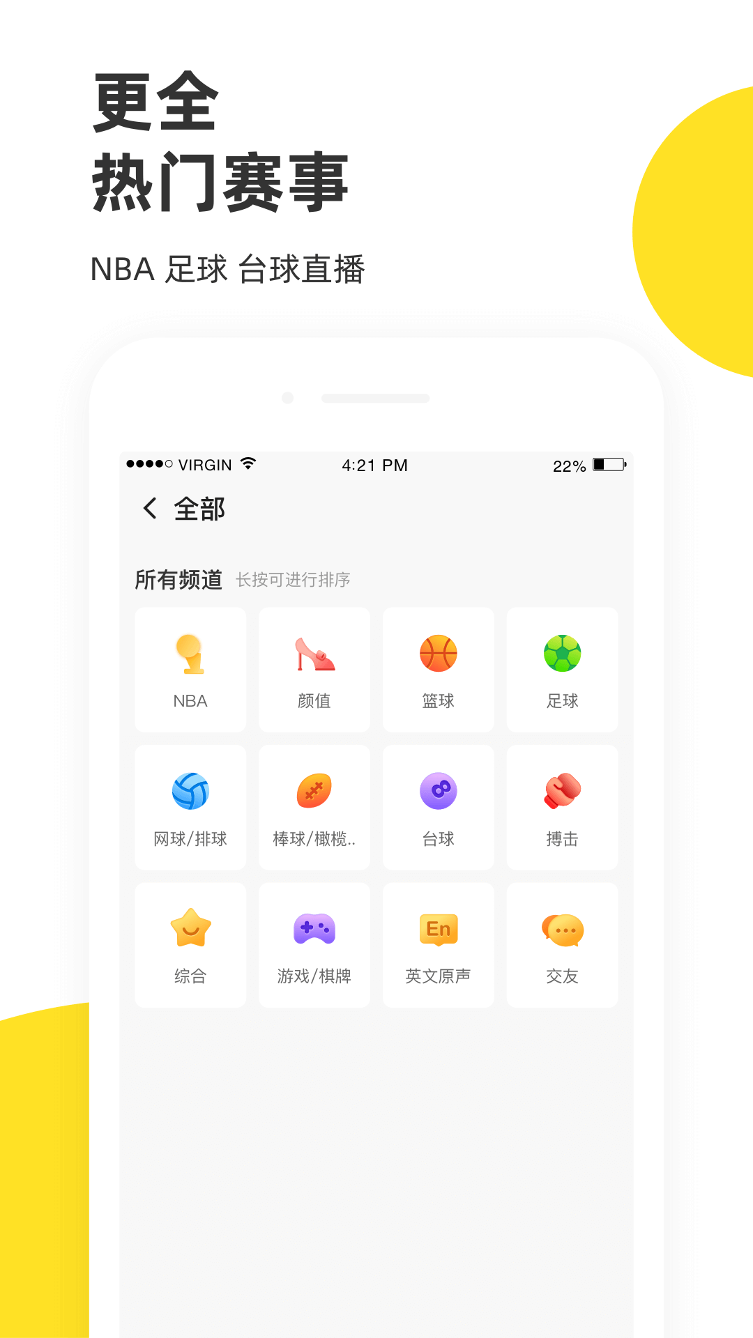 企鹅体育直播v7.6.6