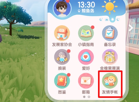 心动小镇游戏怎么搬家 心动小镇手游搬家教程