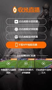 收米体育直播-中超直播-NBA直播