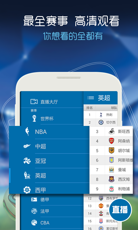 百事通nba直播v1